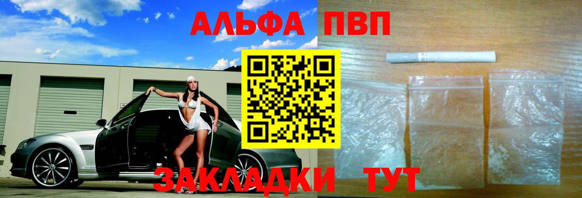 APVP VHQ  Alpha-PVP  Чистополь  Alfa_PVP СК  Альфа ПВП Crystall  Вход с VPN 