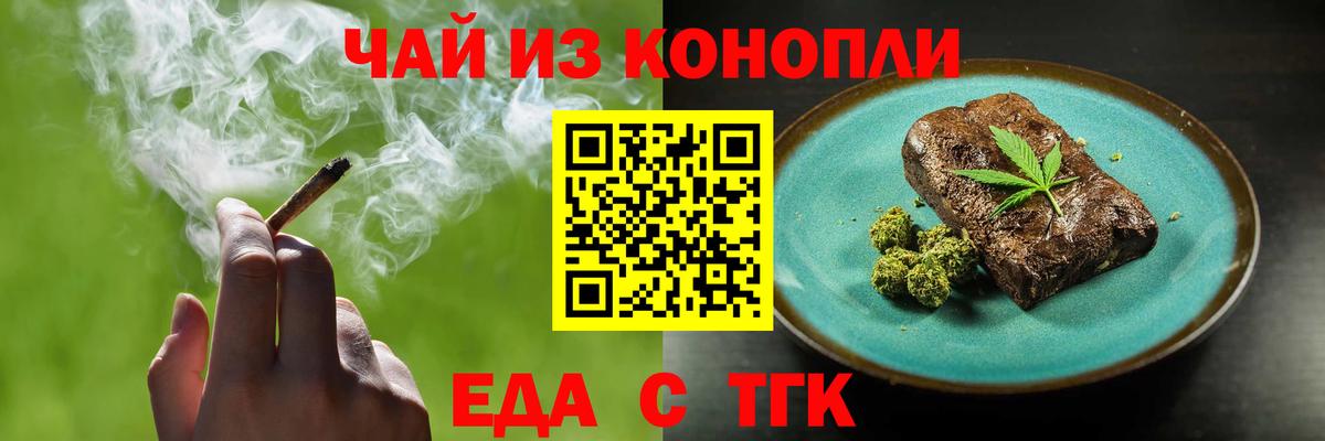 Cannafood конопля  Вход с VPN  Чистополь 