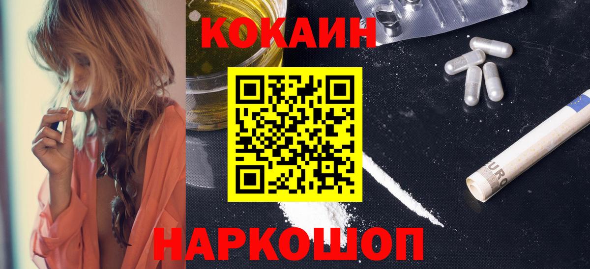 Кокаин 99% Чистополь