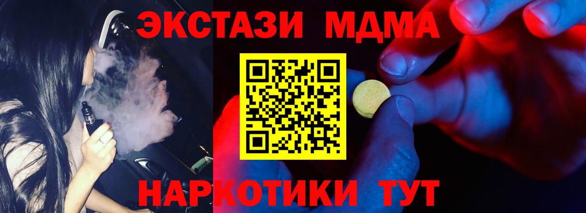 Экстази XTC Чистополь