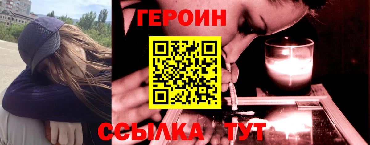 Чистополь  ГЕРОИН хмурый  Вход с VPN 