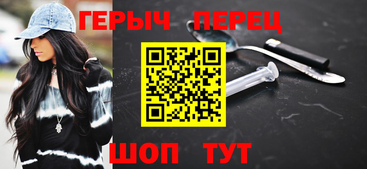 ГЕРОИН афганец Чистополь