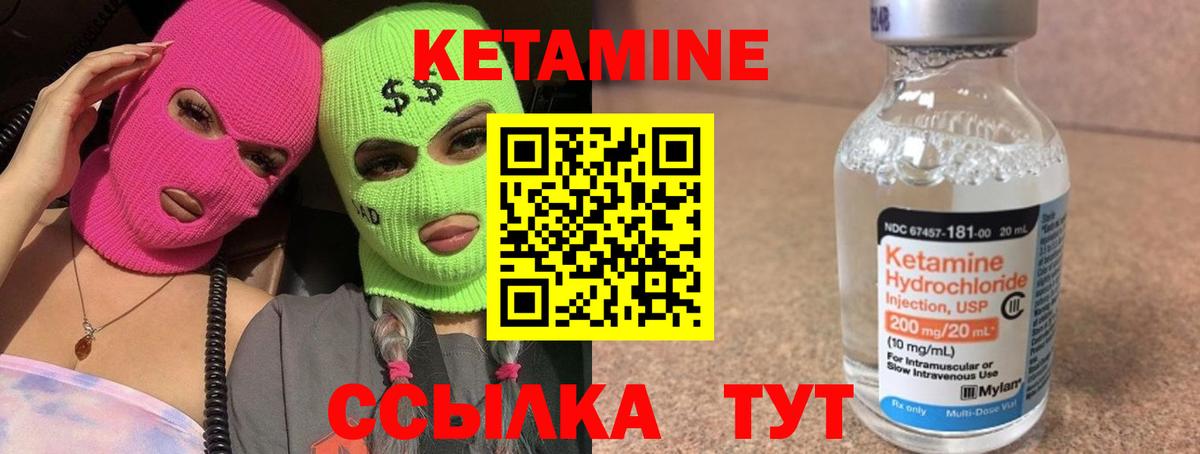 Кетамин ketamine  Вход с VPN  это состав  Чистополь 