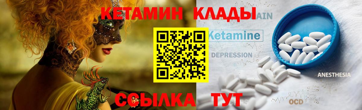 Кетамин ketamine Чистополь