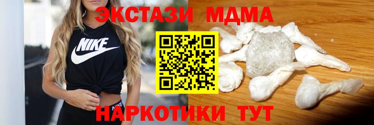 MDMA молли  Вход с VPN  Чистополь  МДМА VHQ 