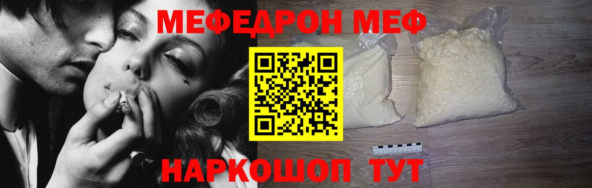 МЕФ мука Чистополь