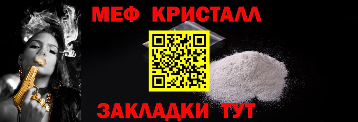 закладка  Меф  Чистополь  МЯУ-МЯУ  МЕФ кристаллы  Вход с VPN  МЕФ кристаллы 