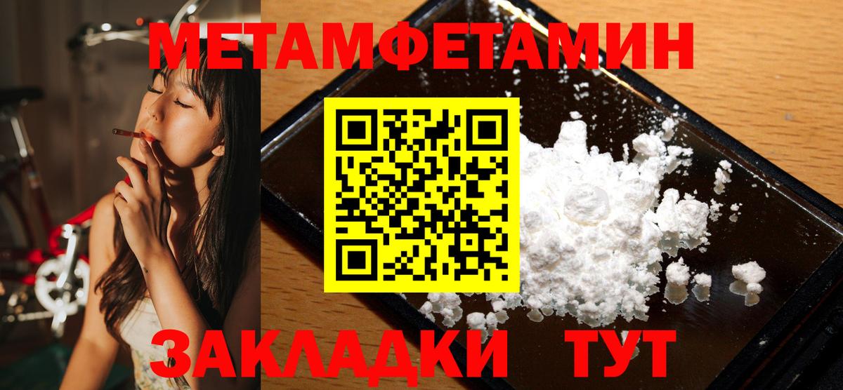 Чистополь  МЕТАМФЕТАМИН кристалл  Вход с VPN 
