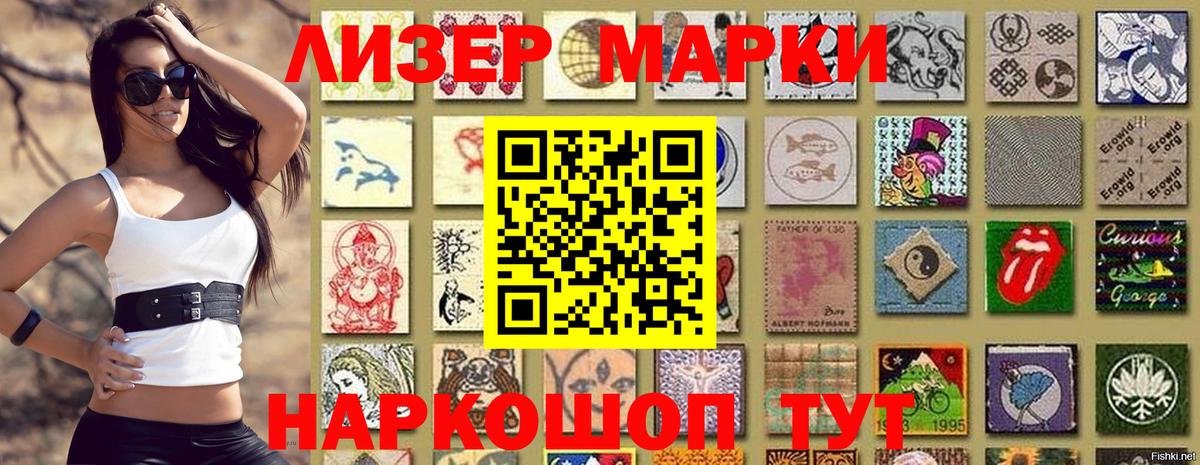 Чистополь  Марки 25I-NBOMe  Вход с VPN  Марки 25I-NBOMe 1500мкг 